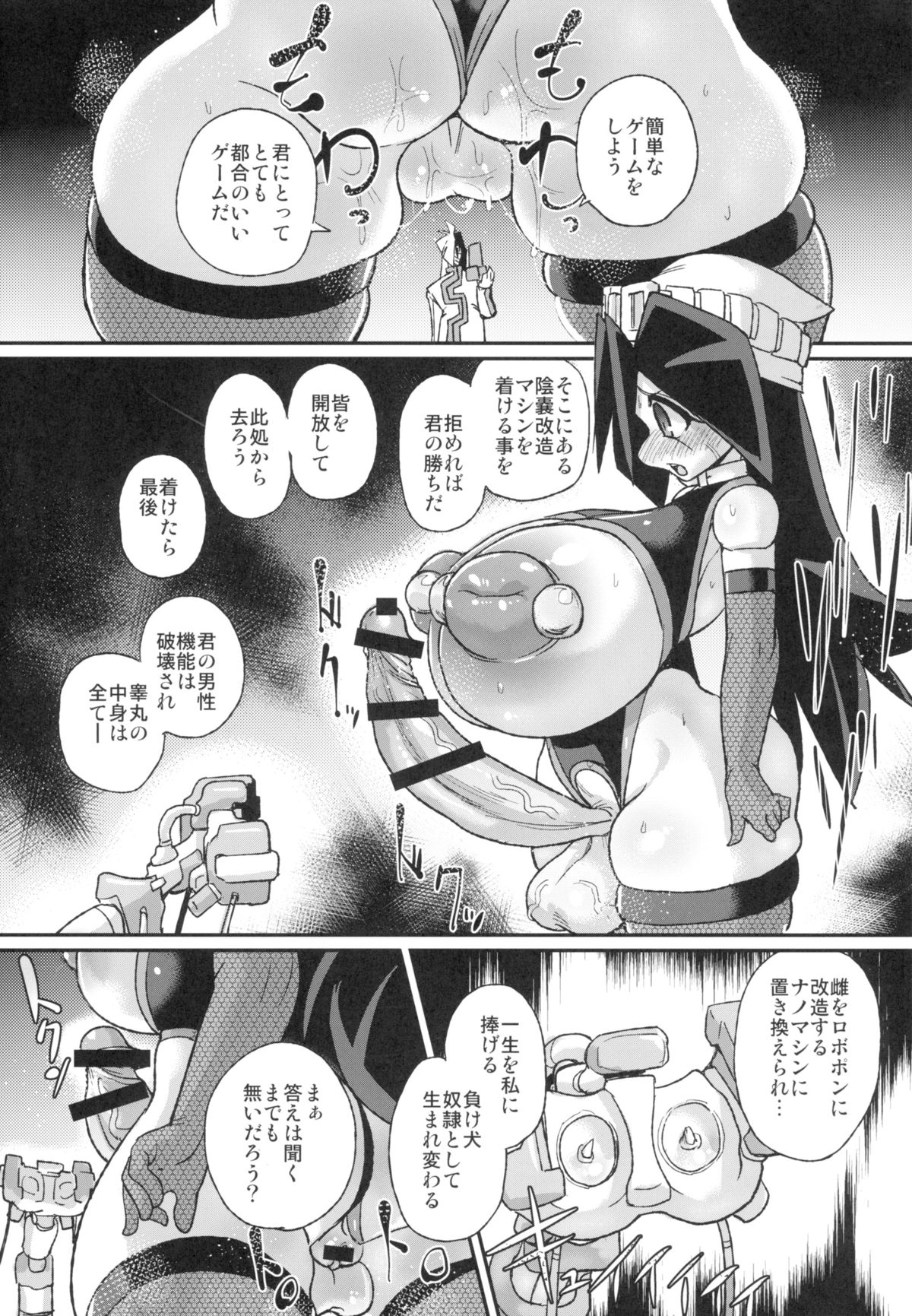 Ano Subarashii π o Mouichido 3.14 page 4 full