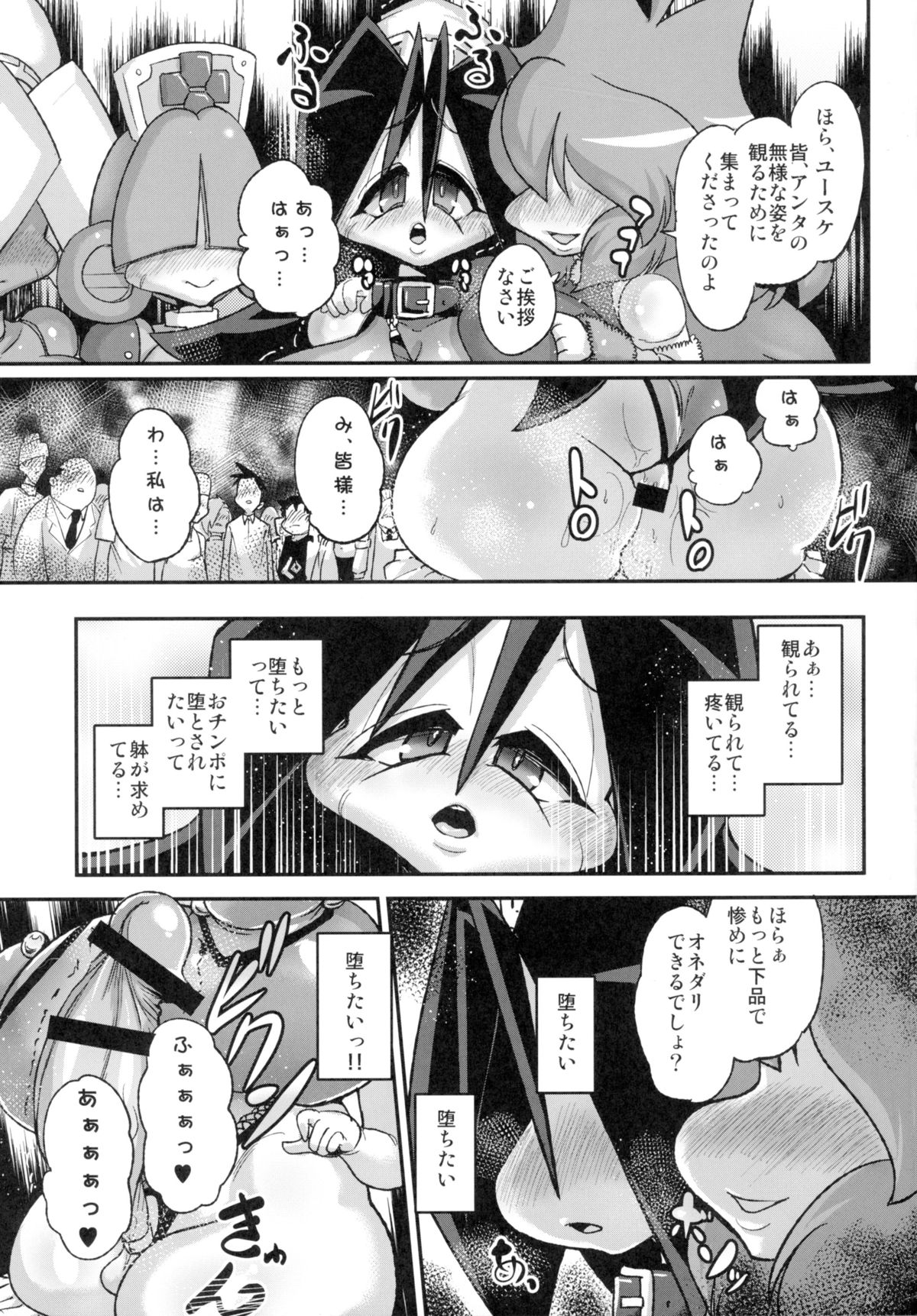 Ano Subarashii π o Mouichido 3.14 page 7 full