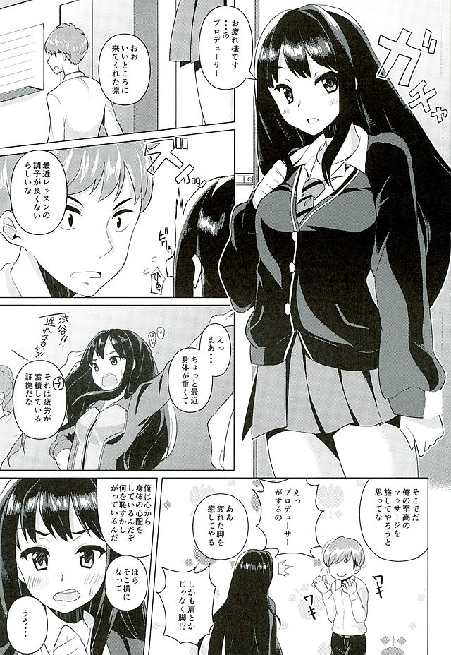 Ashikokinderella Girl page 2 full