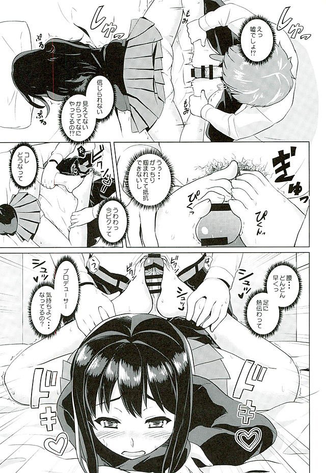 Ashikokinderella Girl page 6 full
