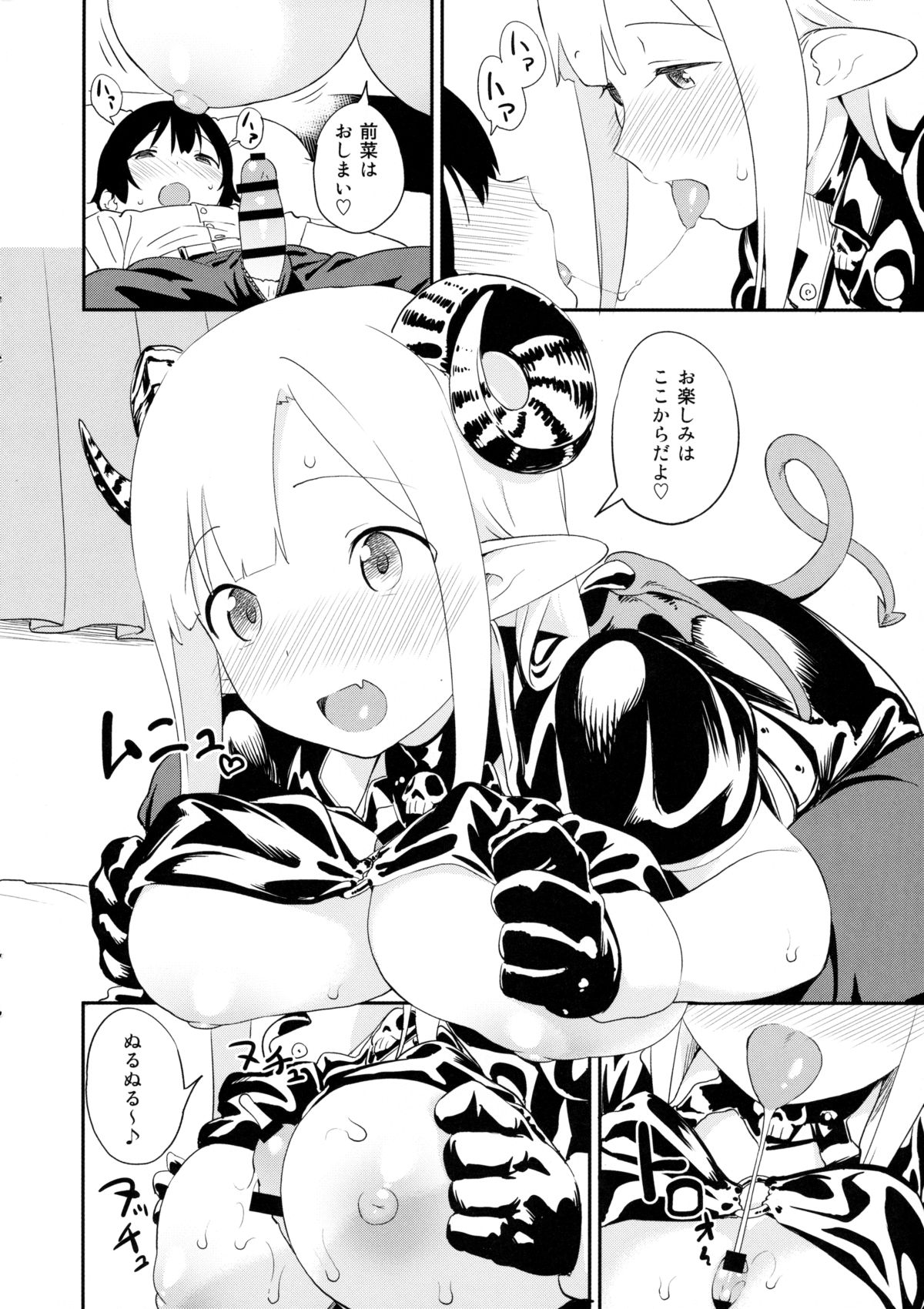 Costte Asobo. page 8 full