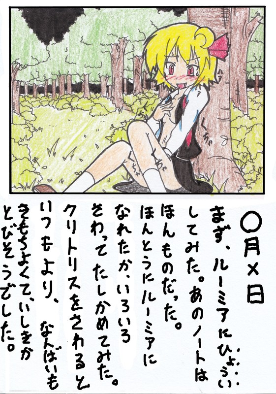 Touhou TS Monogatari Ch. 1-7 page 3 full