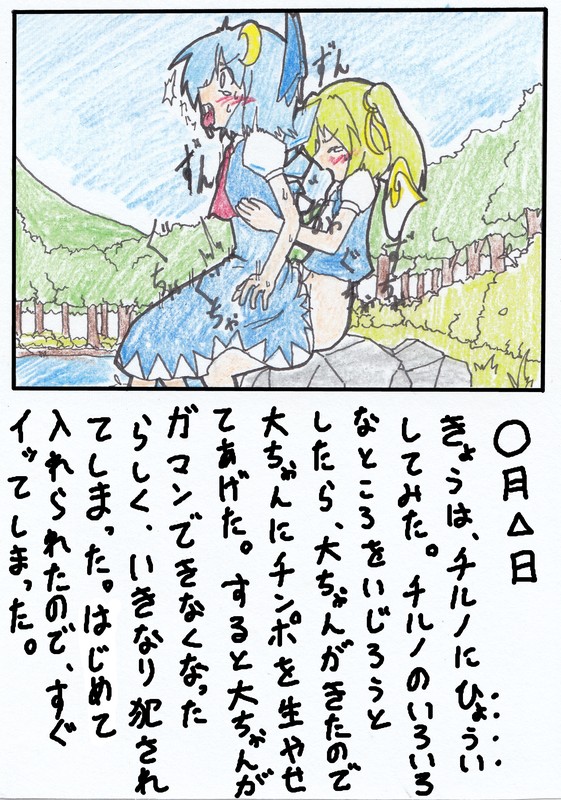 Touhou TS Monogatari Ch. 1-7 page 4 full