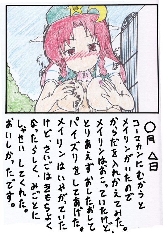 Touhou TS Monogatari Ch. 1-7 page 5 full