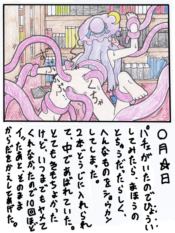 Touhou TS Monogatari Ch. 1-7 page 7 full