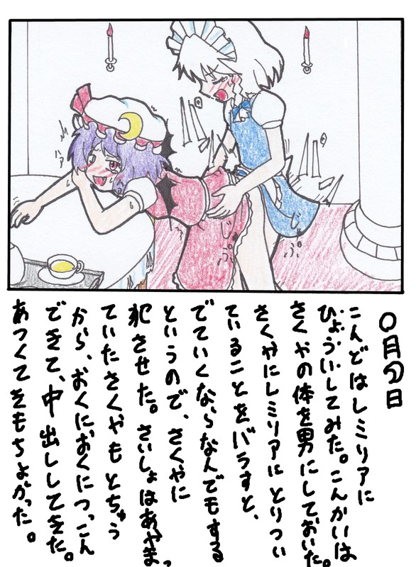 Touhou TS Monogatari Ch. 1-7 page 9 full