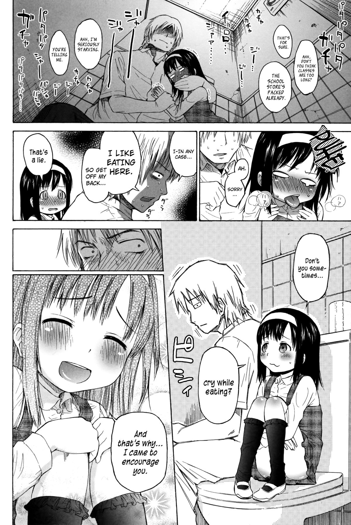Loli to Bokurano. Ch. 1-4 page 4 full
