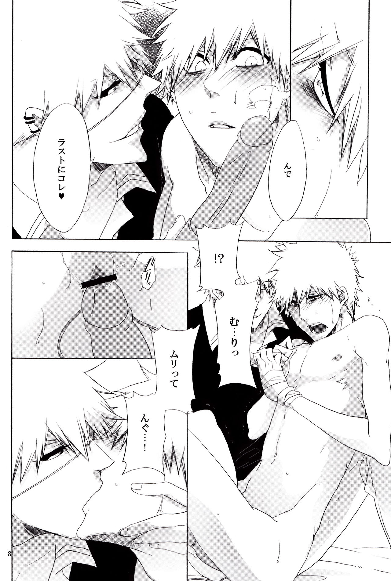 Trust Me page 9 full