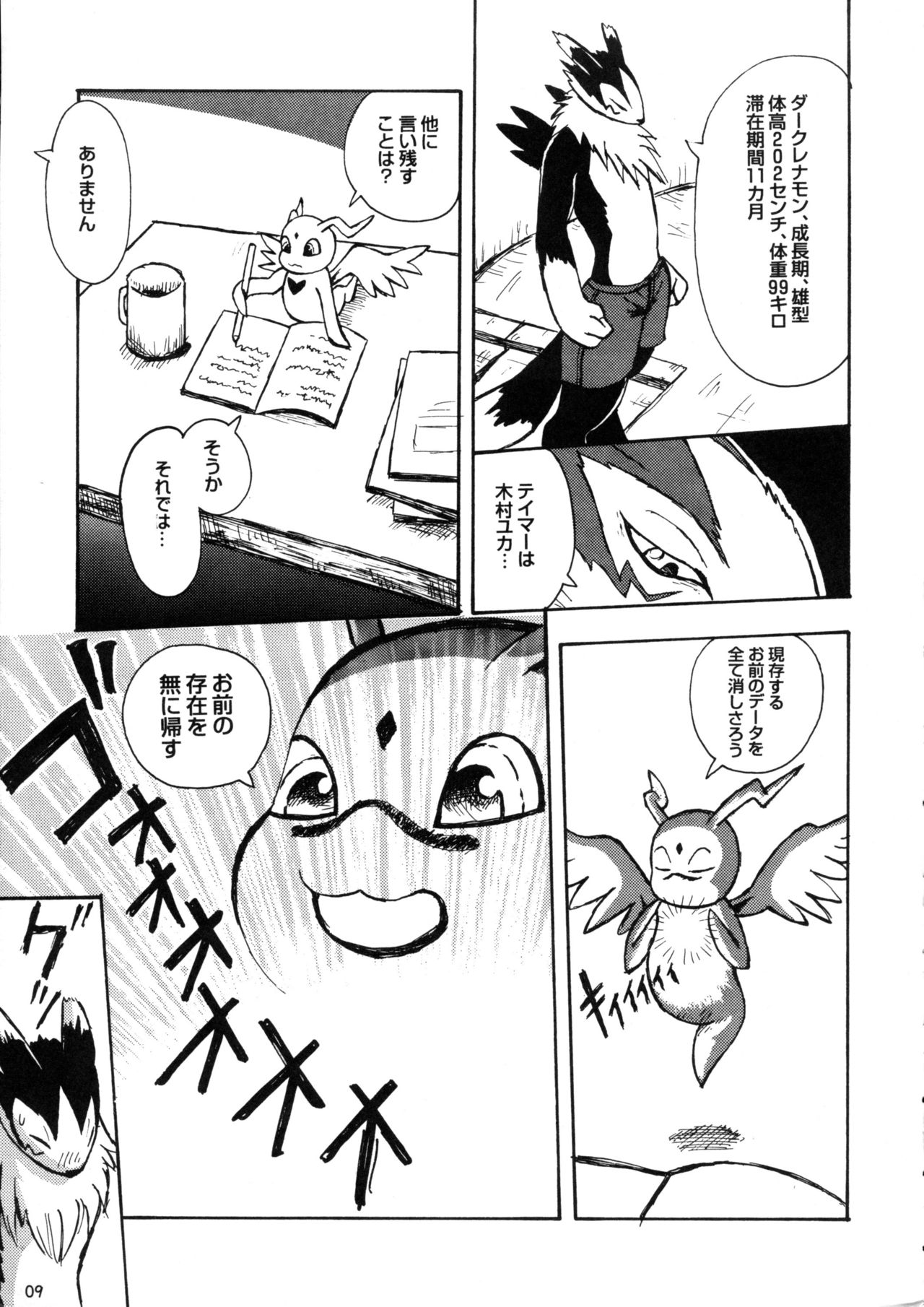 Joint Progress page 10 full