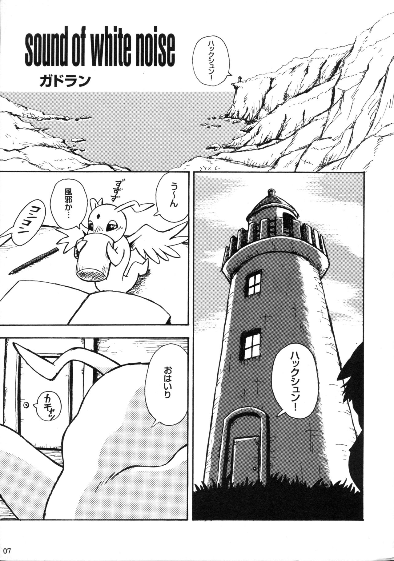 Joint Progress page 8 full