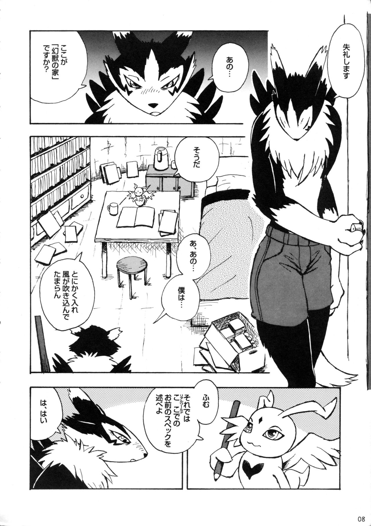 Joint Progress page 9 full