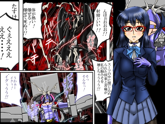 Roku na Me ni Awanai Sentouin 2 page 1 full