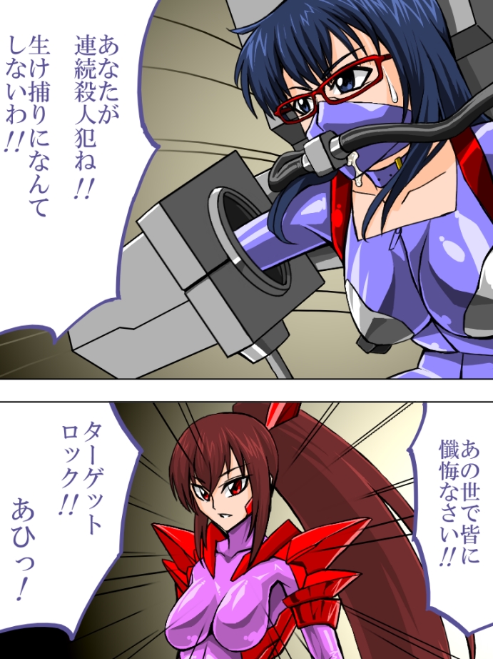 Roku na Me ni Awanai Sentouin 2 page 2 full