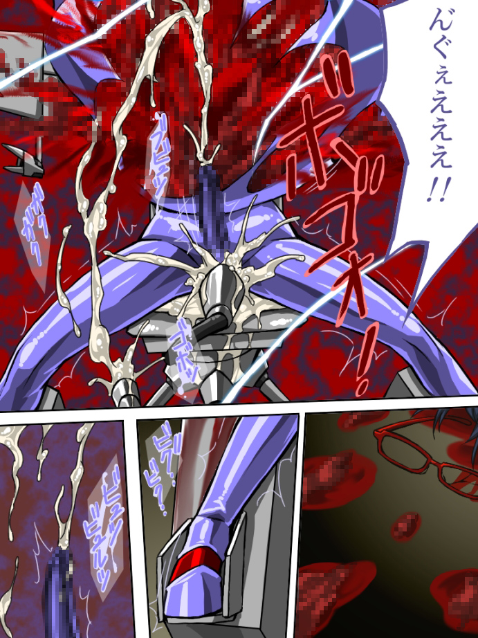 Roku na Me ni Awanai Sentouin 2 page 6 full