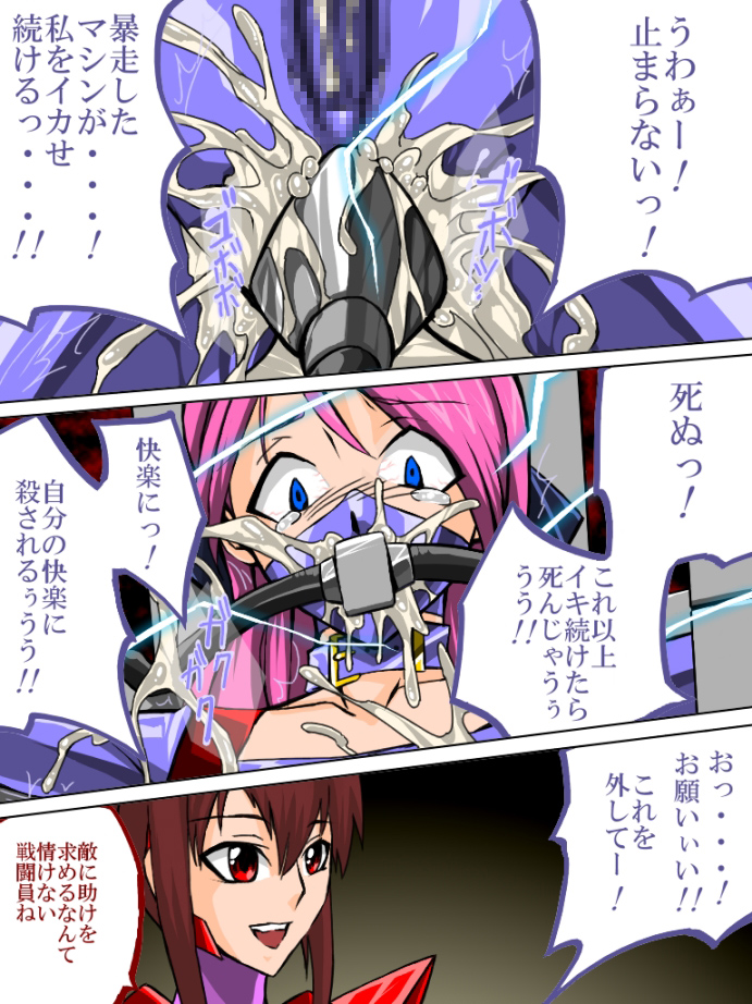 Roku na Me ni Awanai Sentouin 2 page 9 full