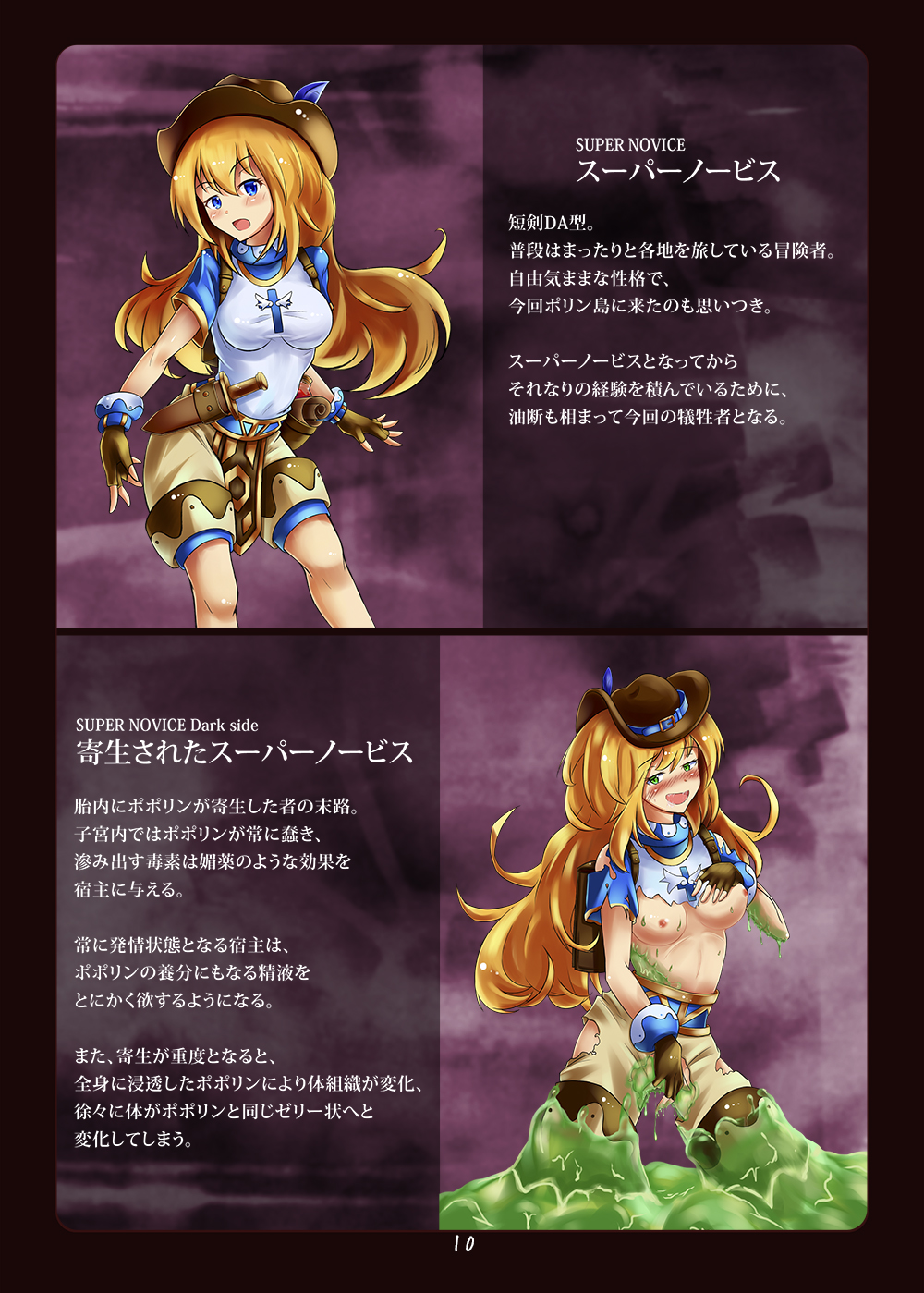 Akuochi e no Keifu page 10 full