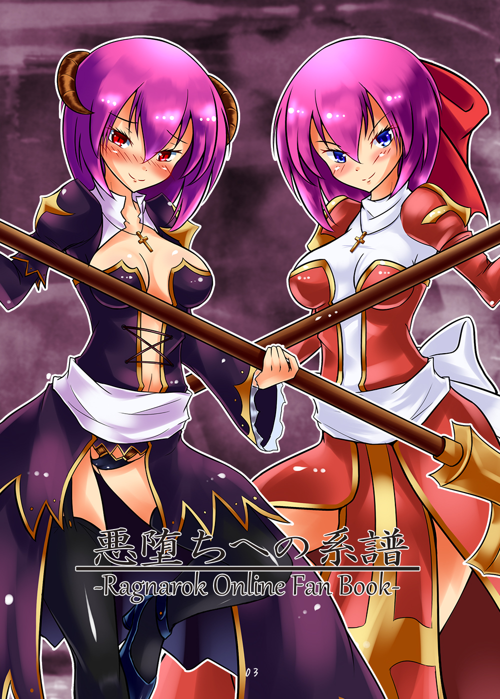 Akuochi e no Keifu page 3 full