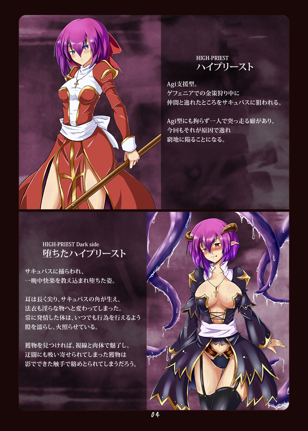 Akuochi e no Keifu page 4 full