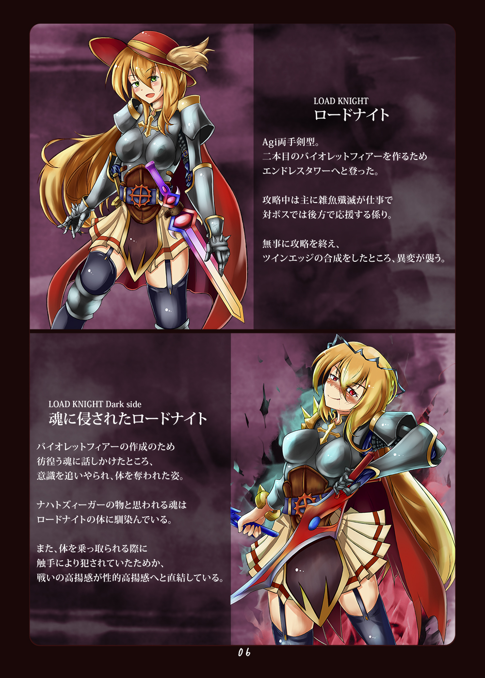 Akuochi e no Keifu page 6 full