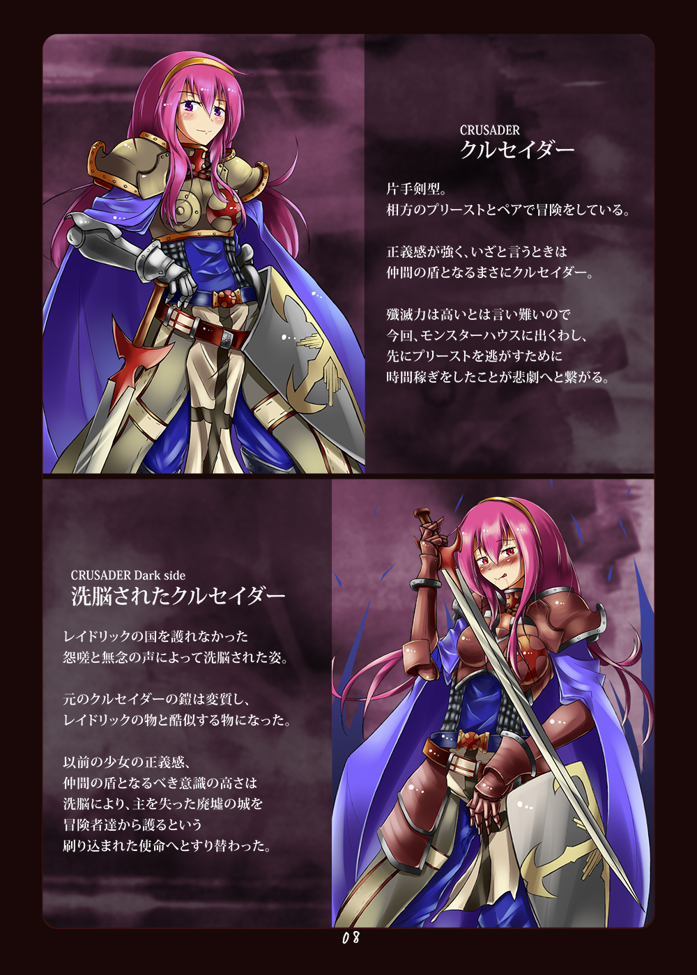 Akuochi e no Keifu page 8 full