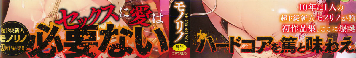 PINKERTON page 6 full