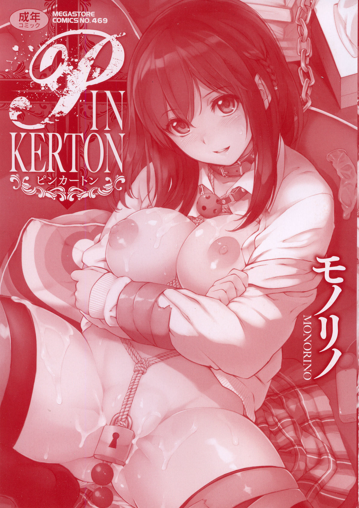 PINKERTON page 7 full