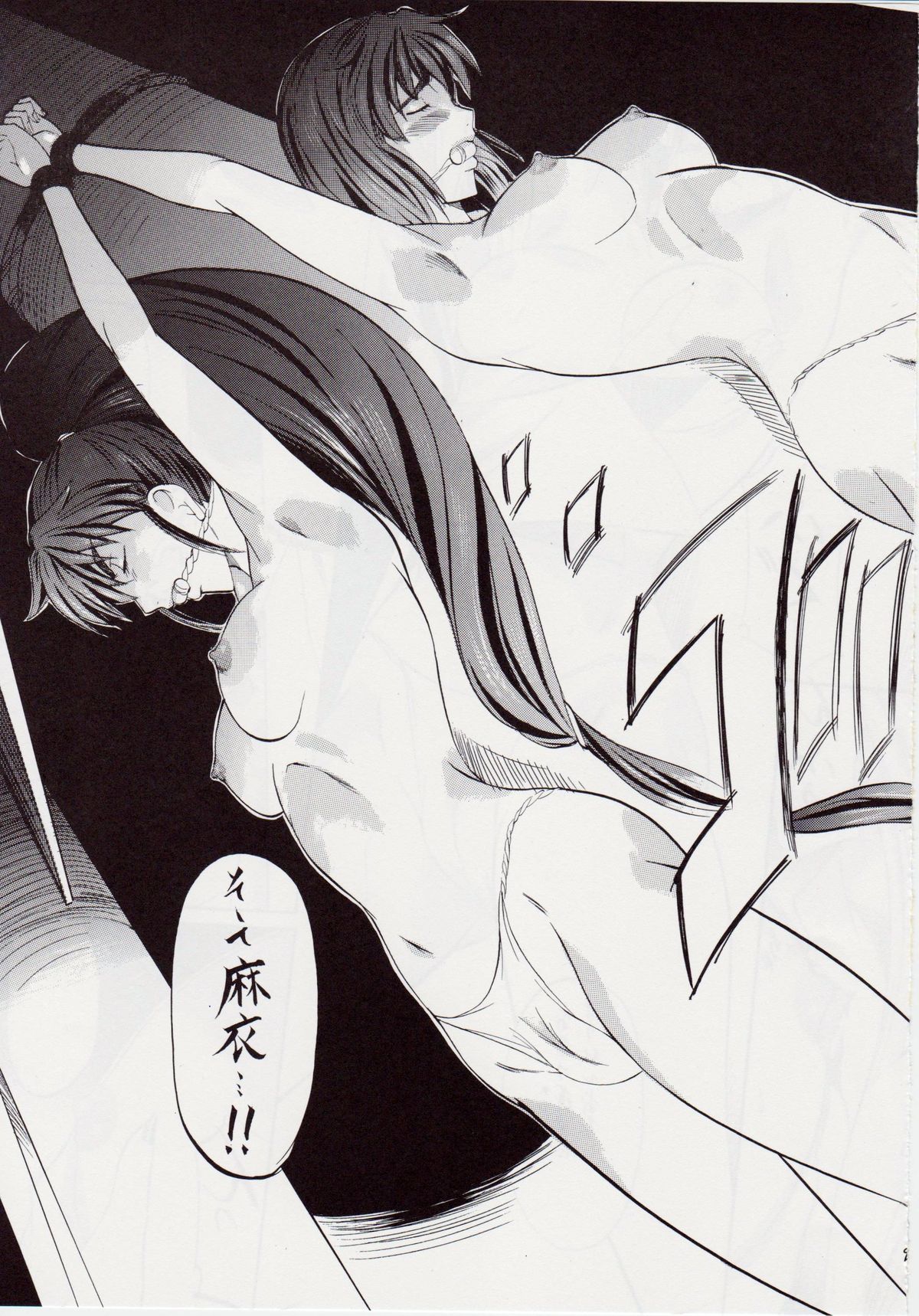 Ai & Mai II ~Shimai Ingoku~ Z page 10 full