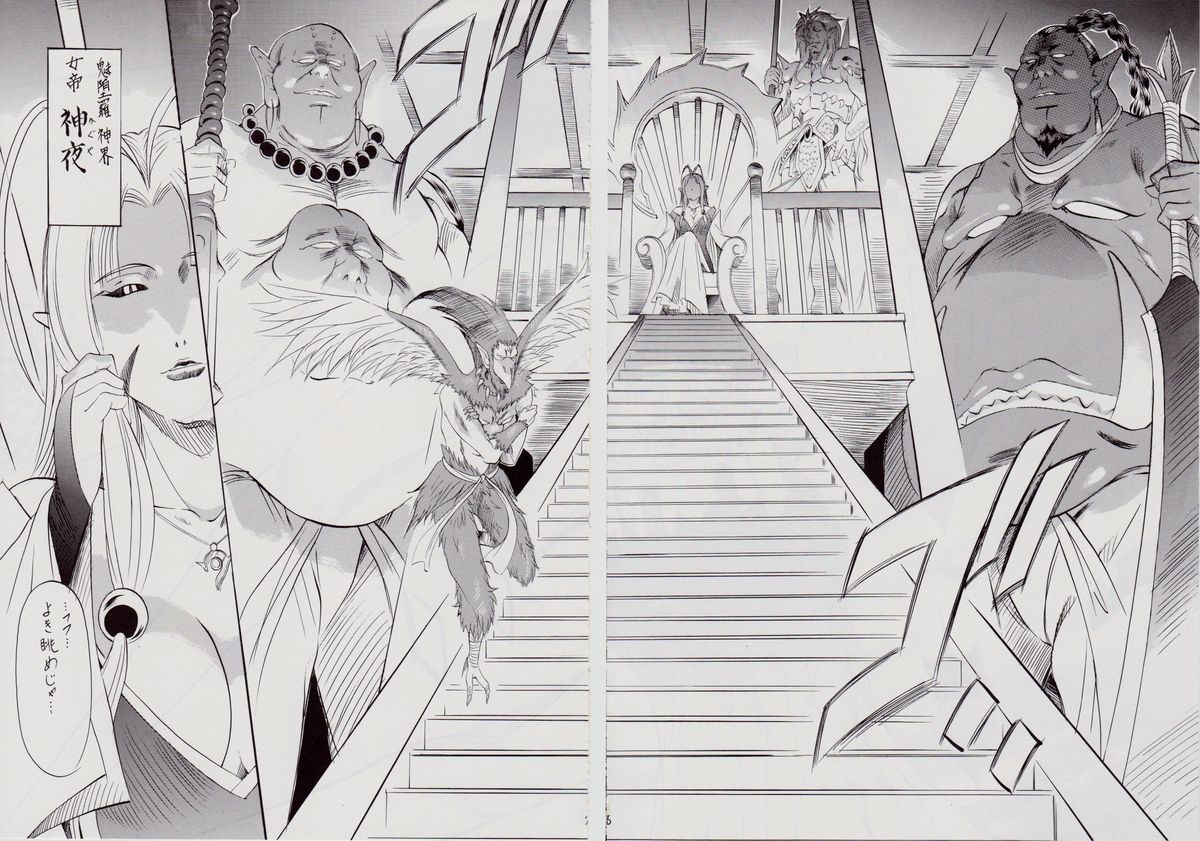 Ai & Mai II ~Shimai Ingoku~ Z page 8 full