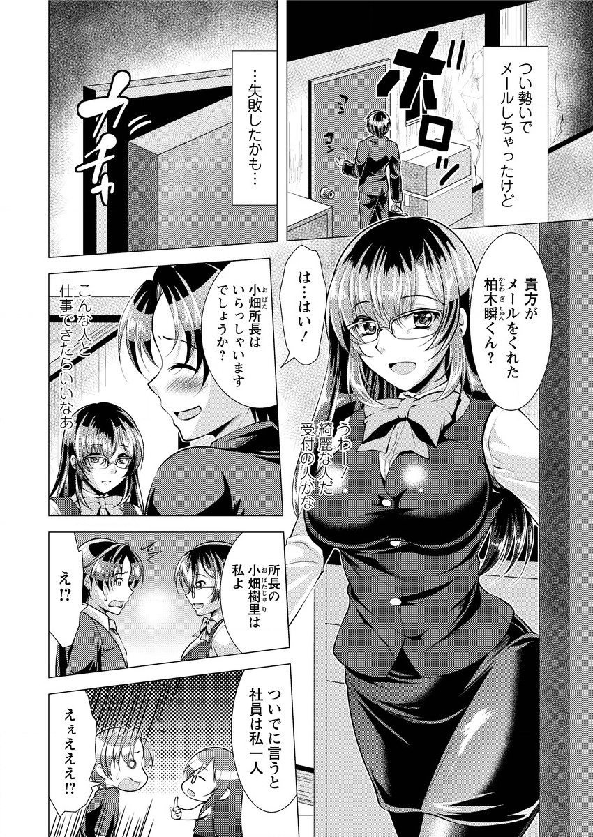 Action Pizazz 2015-10 page 10 full