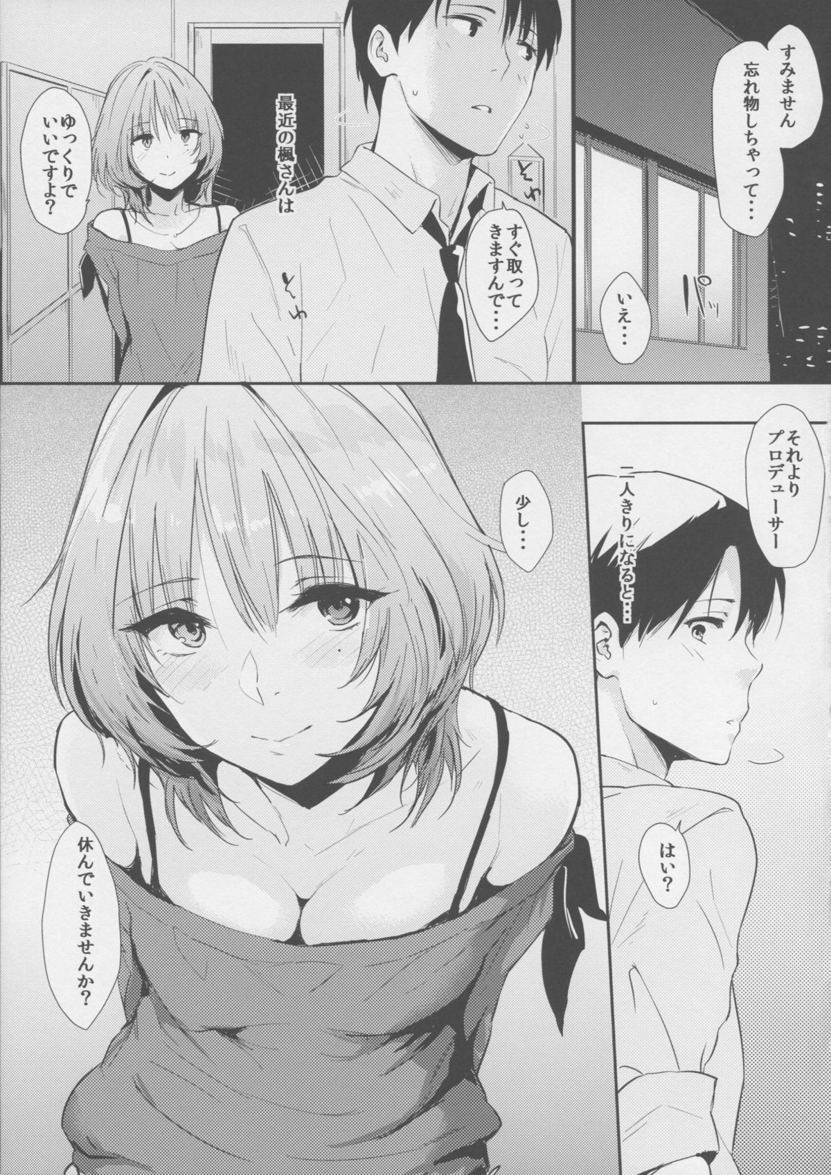 Kaede-san-ppoi no! page 5 full