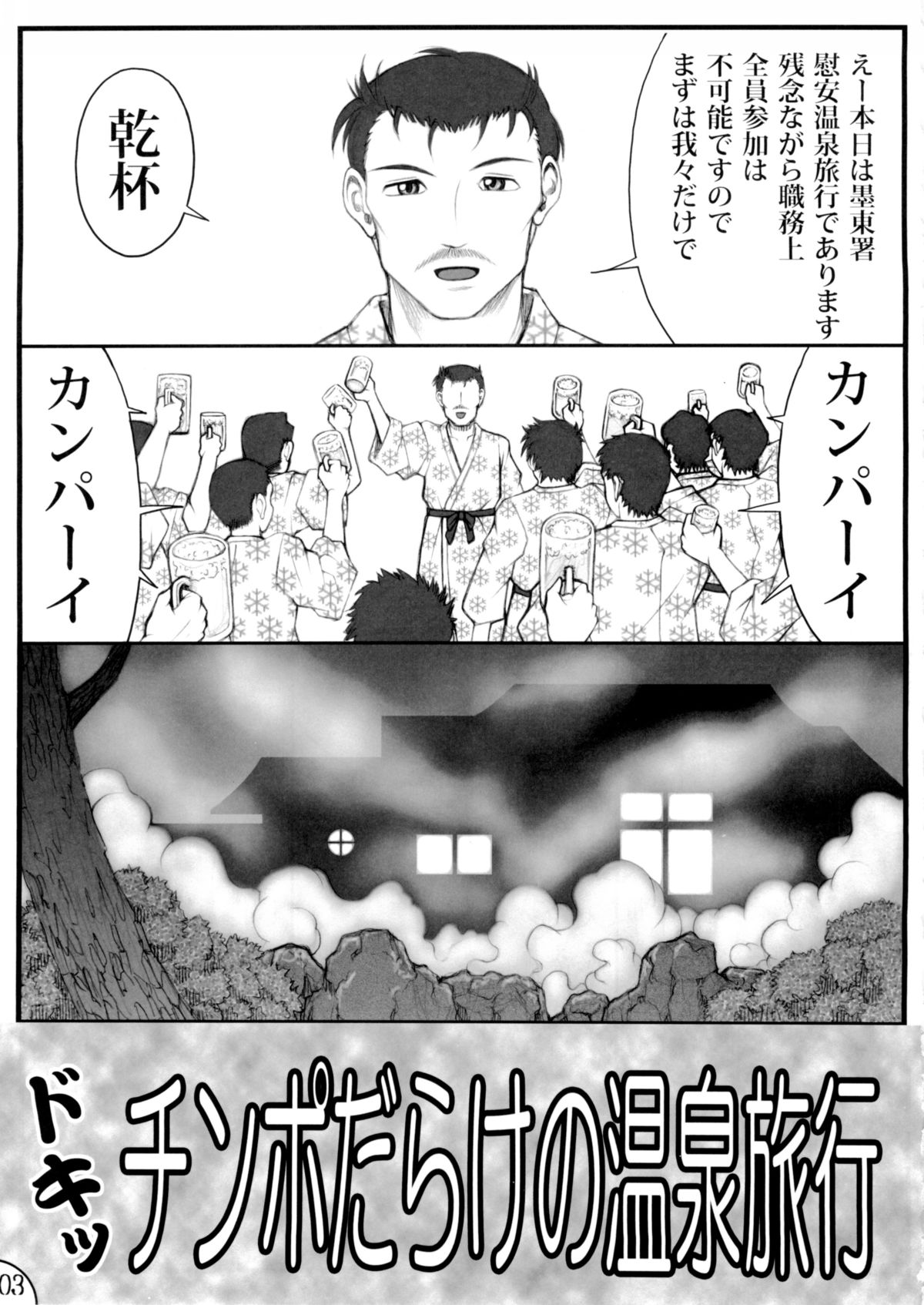 Aoi Shichauzo Full Throttle page 2 full