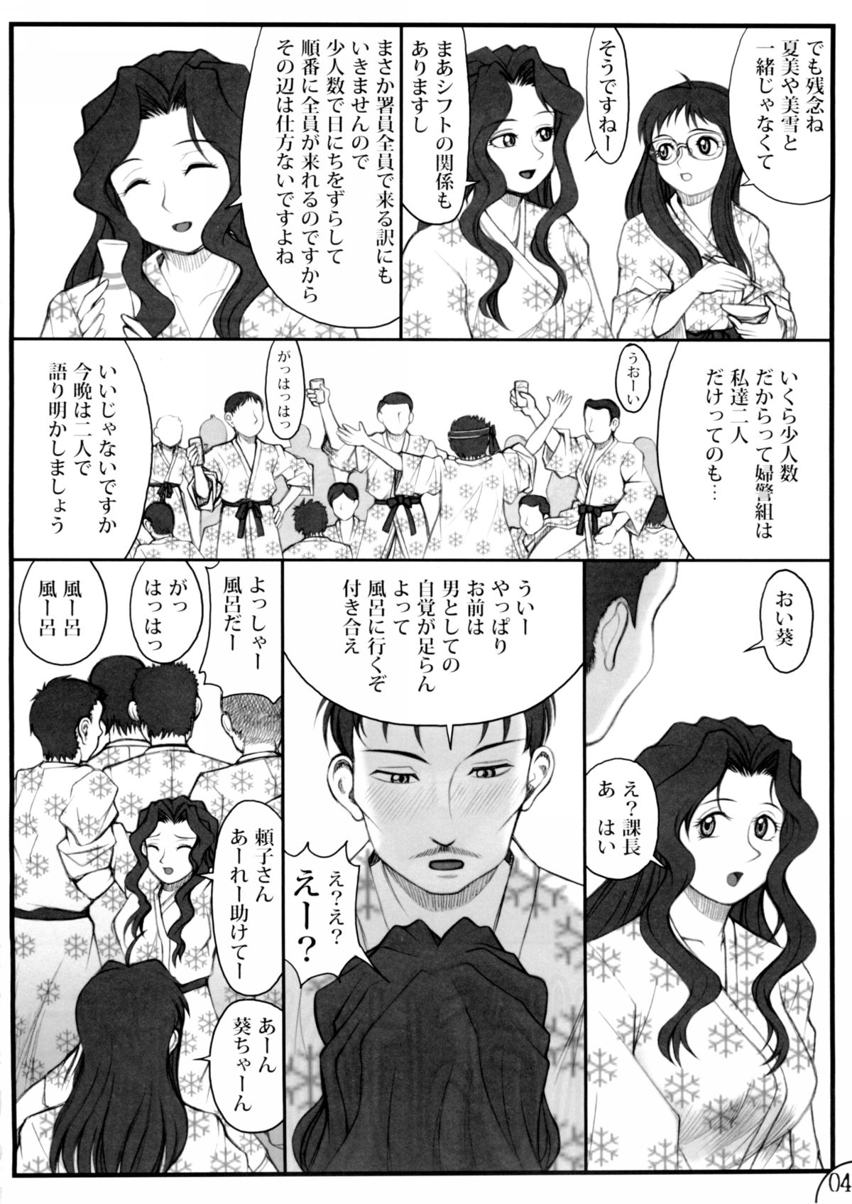 Aoi Shichauzo Full Throttle page 3 full