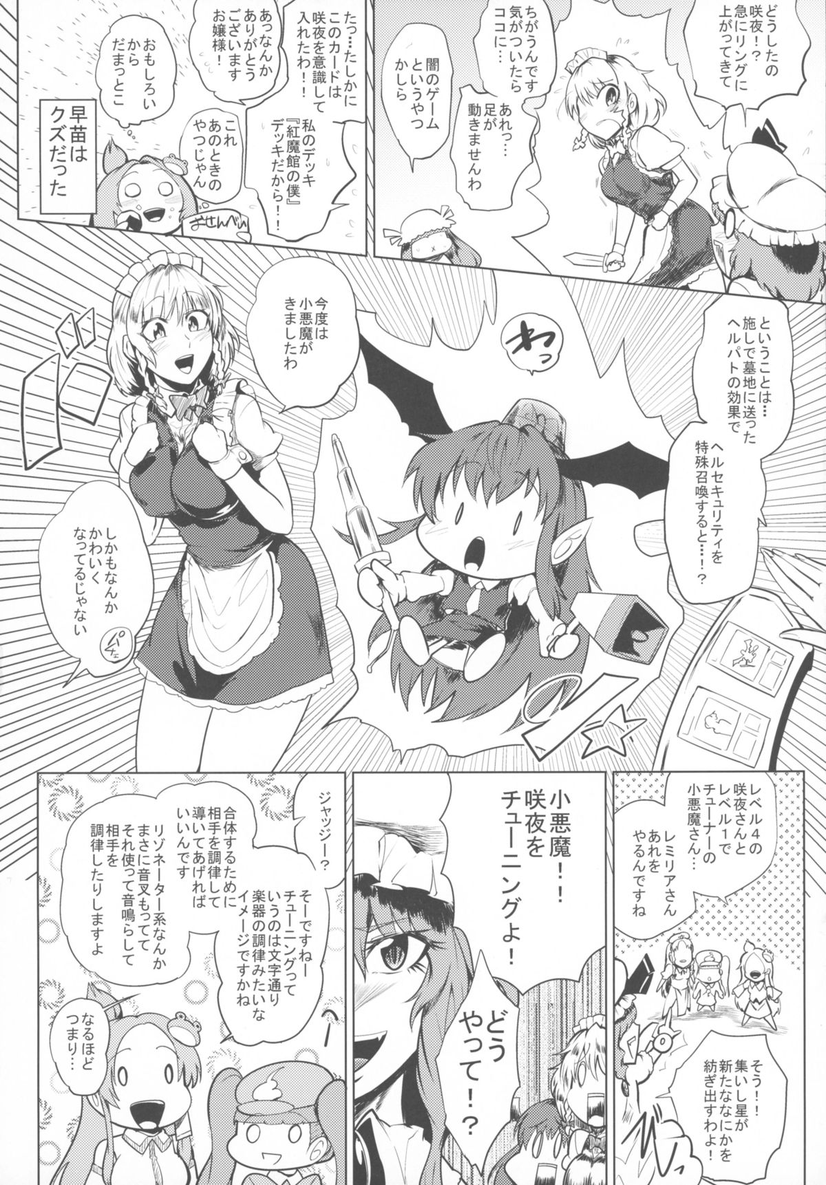 Kettou Ingi Ihen - Duelitia Sensation page 6 full