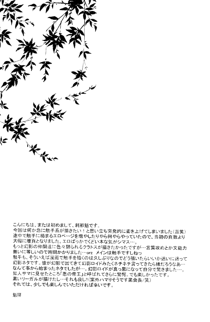 Under the Moon page 4 full