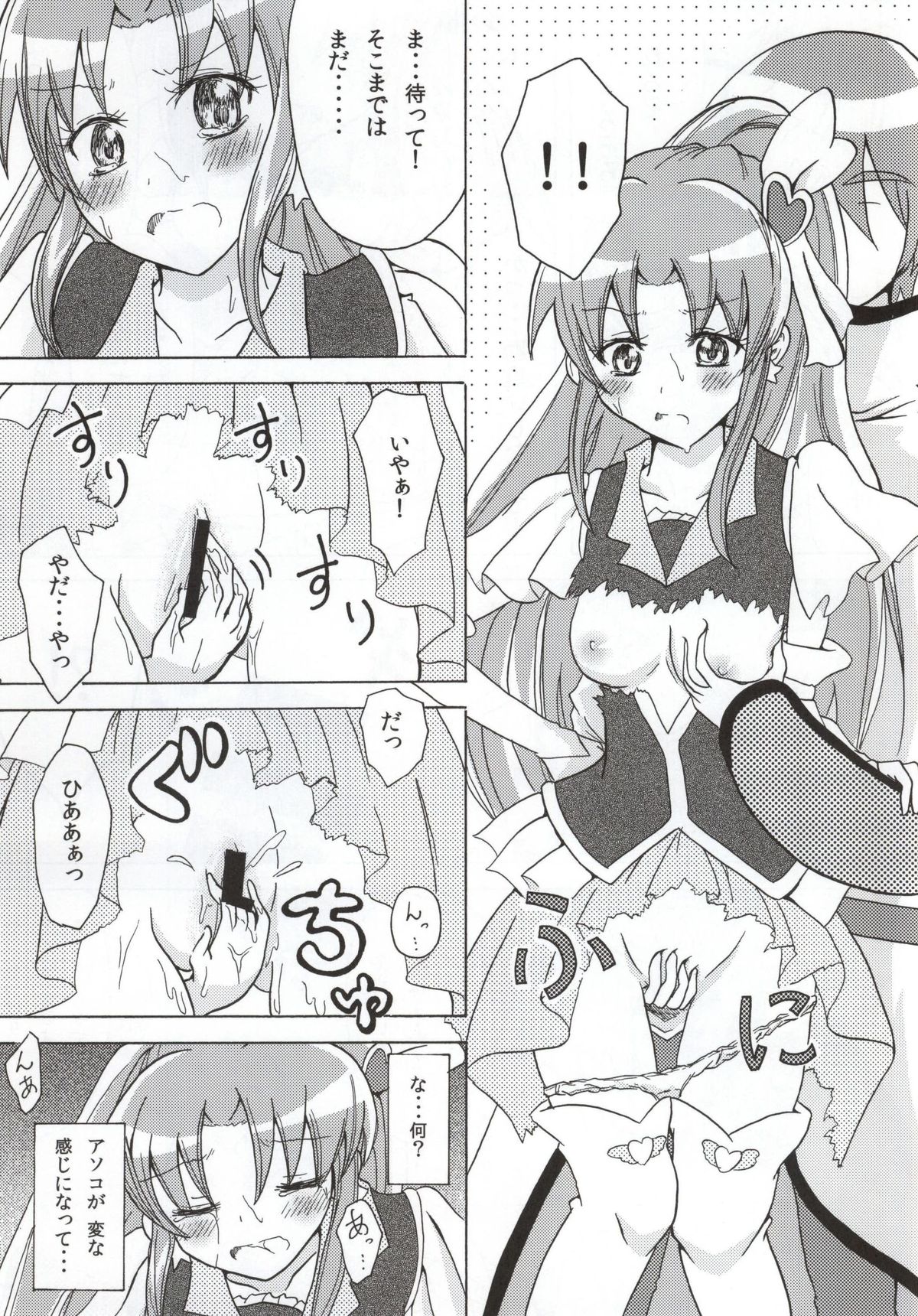 Precure Hunt page 10 full
