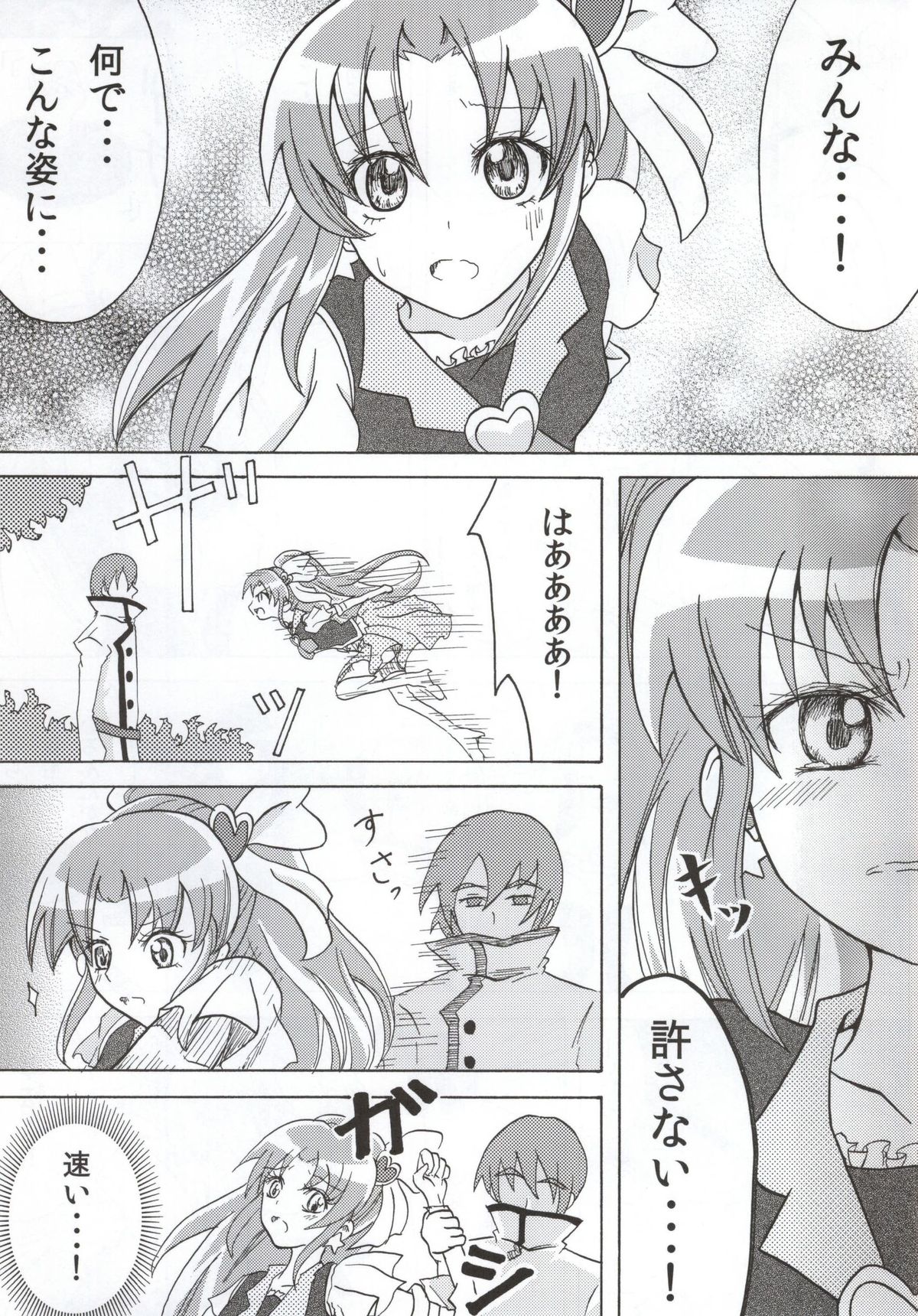 Precure Hunt page 6 full