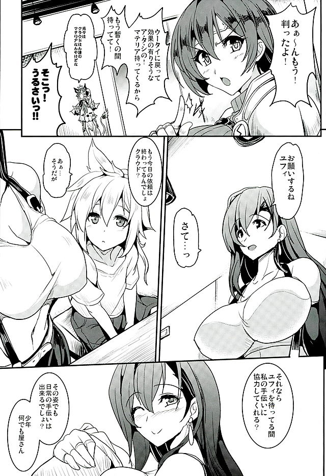 Tifa x Kura・Heaven page 5 full