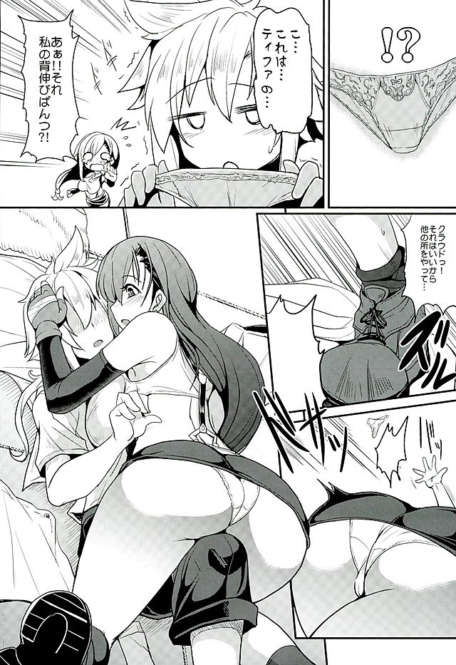 Tifa x Kura・Heaven page 7 full