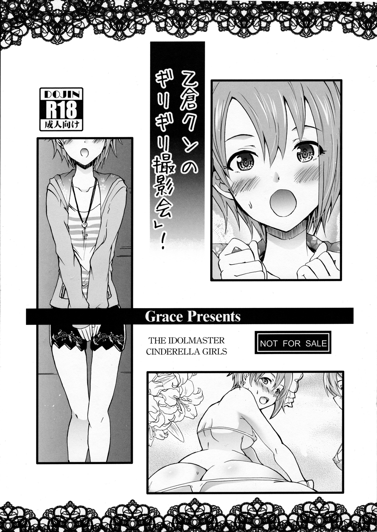 Otokura-kun no "Girigiri Satsueikai" ! page 1 full