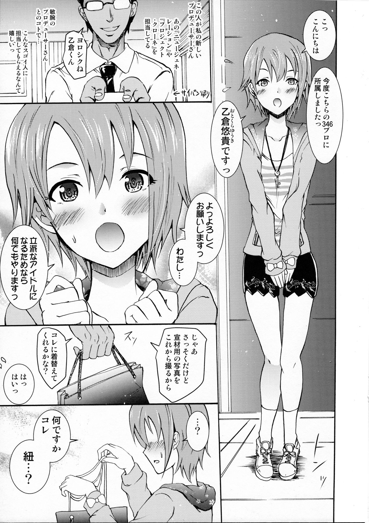 Otokura-kun no "Girigiri Satsueikai" ! page 3 full