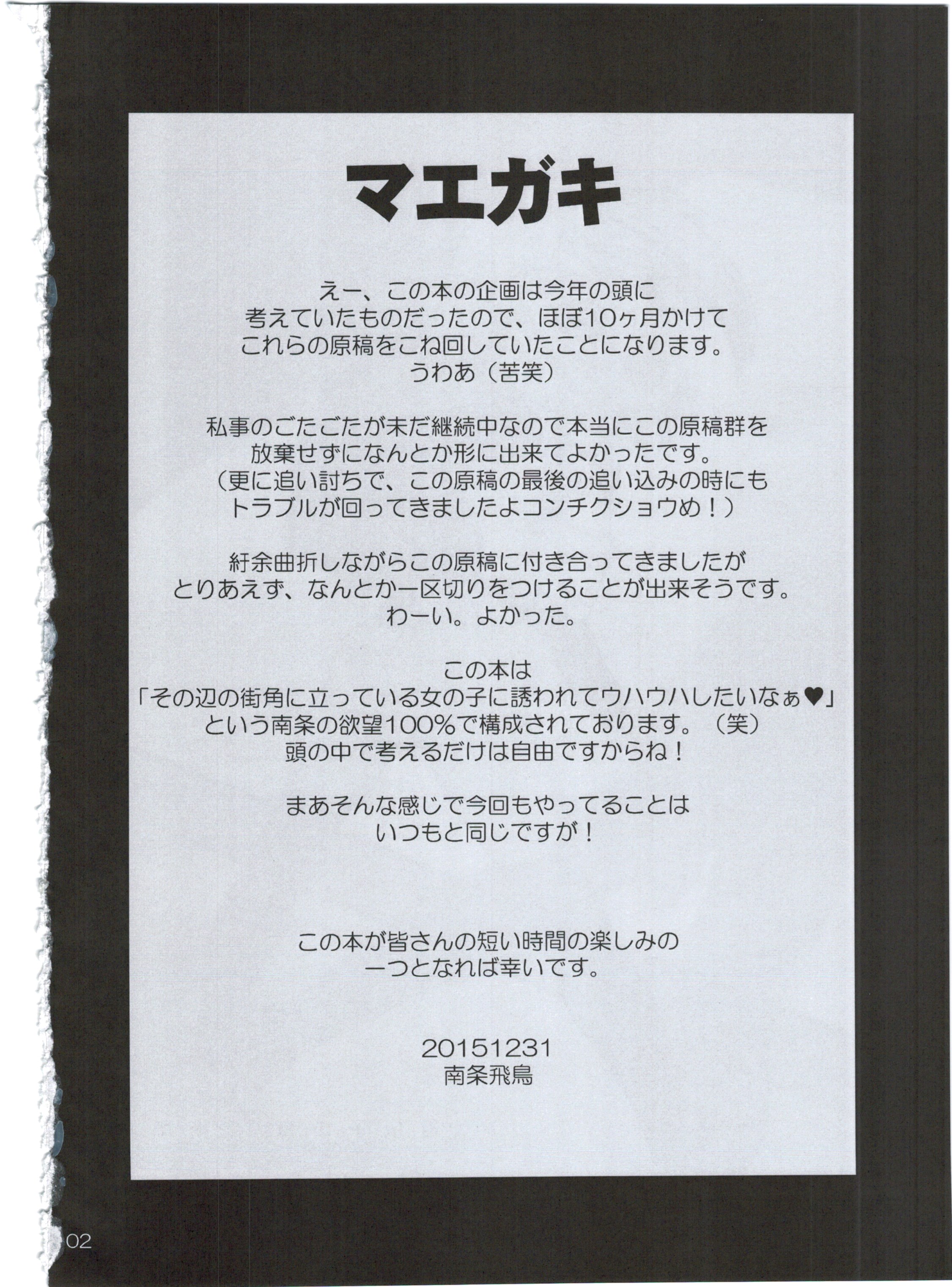 Himitsu no Basho de Onii-san to. page 4 full