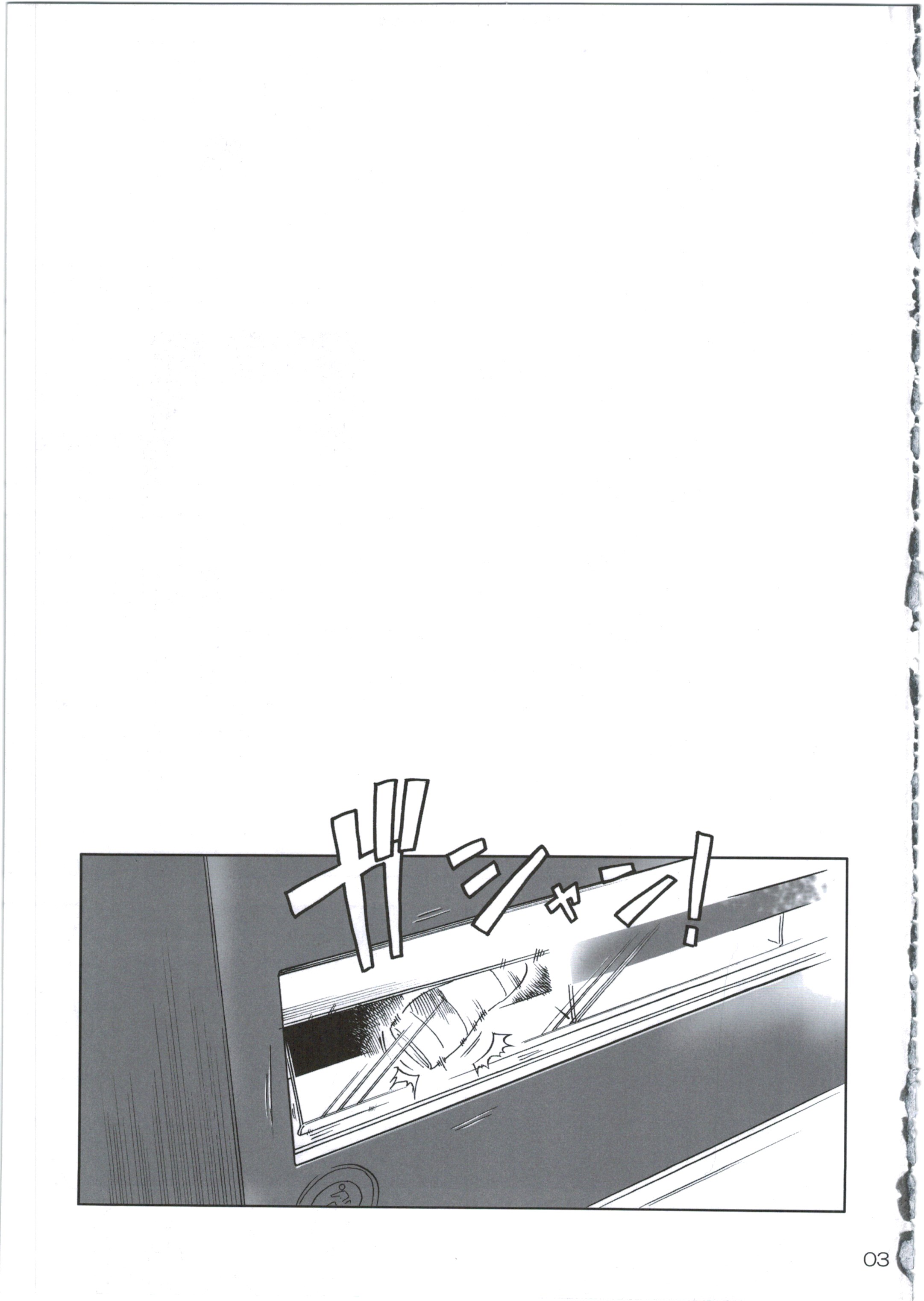 Himitsu no Basho de Onii-san to. page 5 full