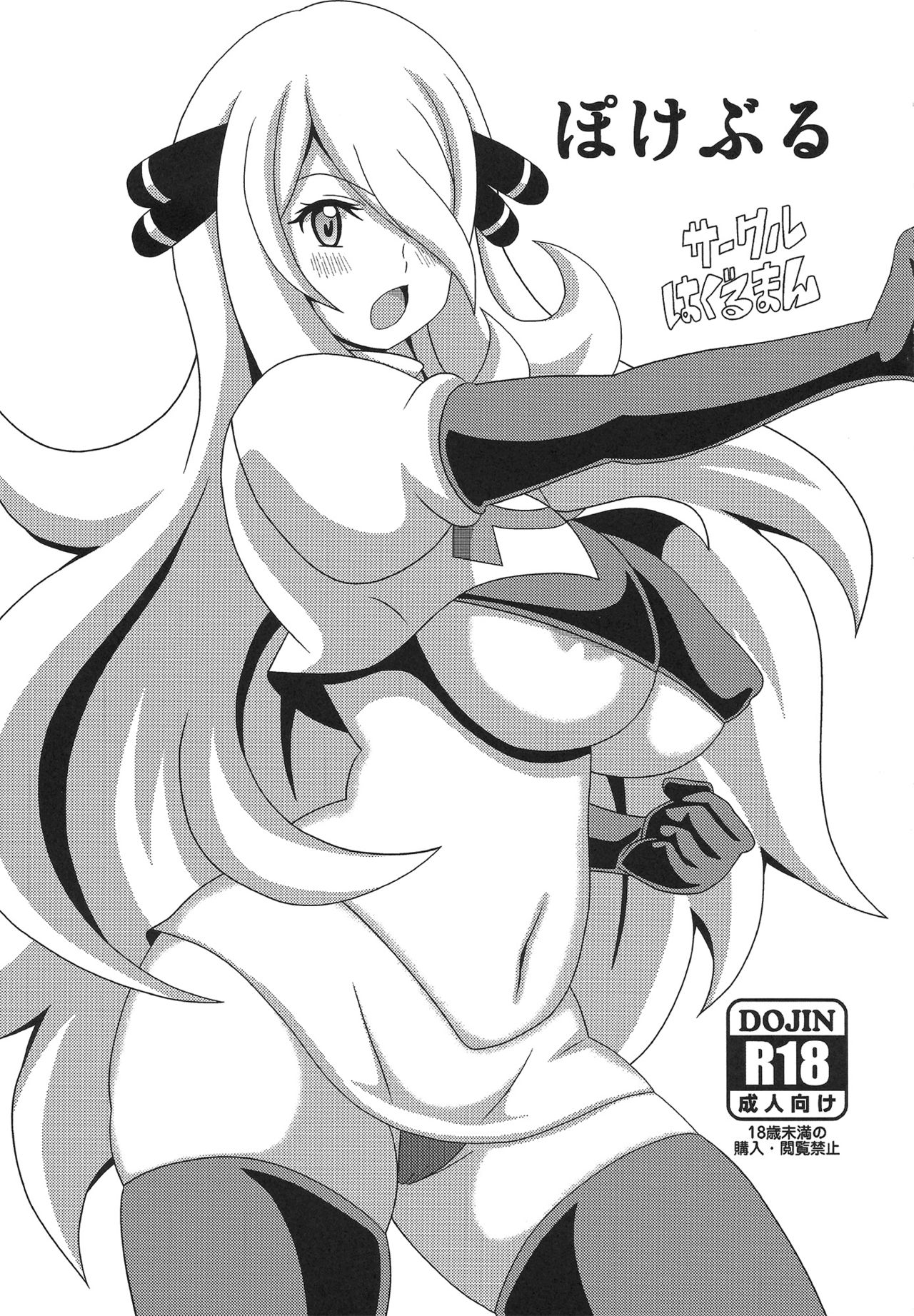 Pokeburu page 2 full