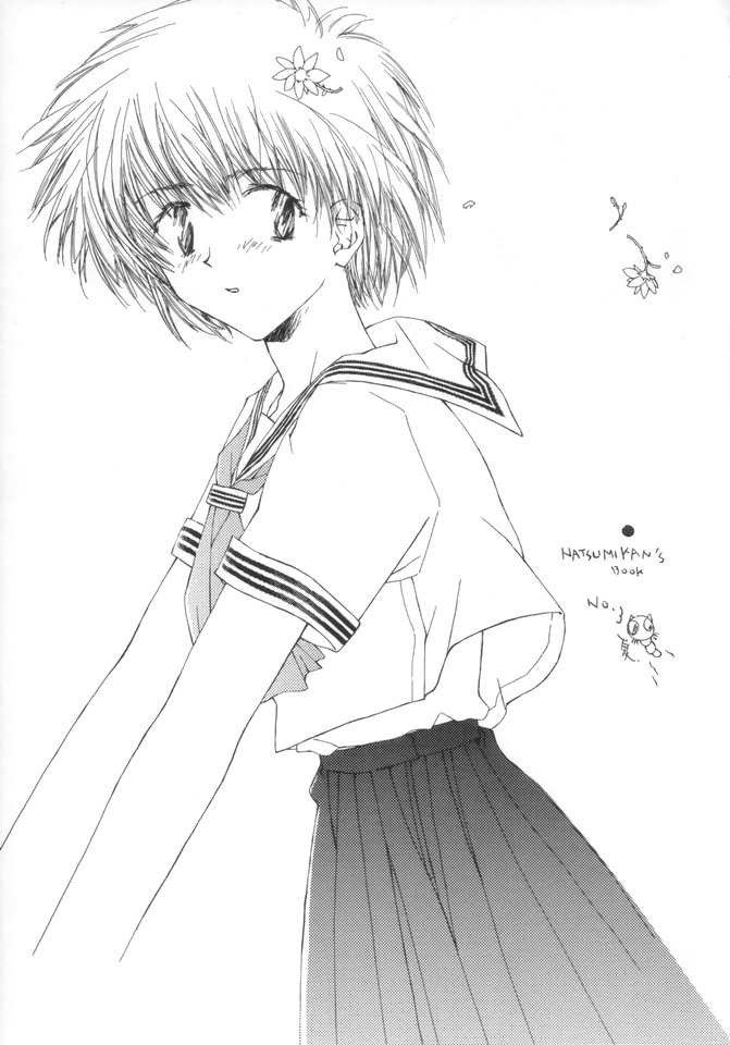 Ohiru no hitotoki - NATSUNORI No.3 page 2 full