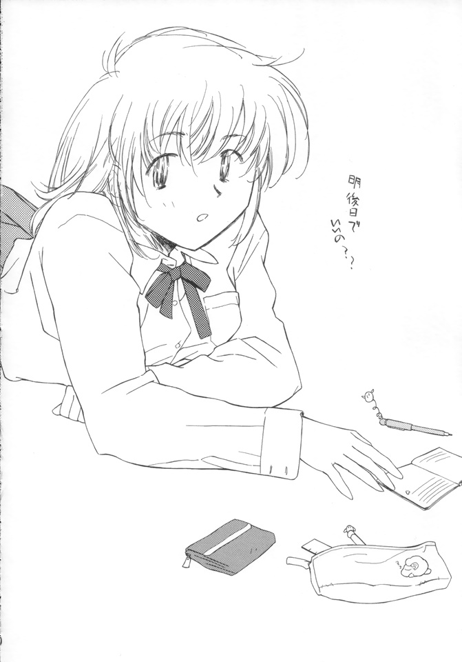 Ohiru no hitotoki - NATSUNORI No.3 page 8 full