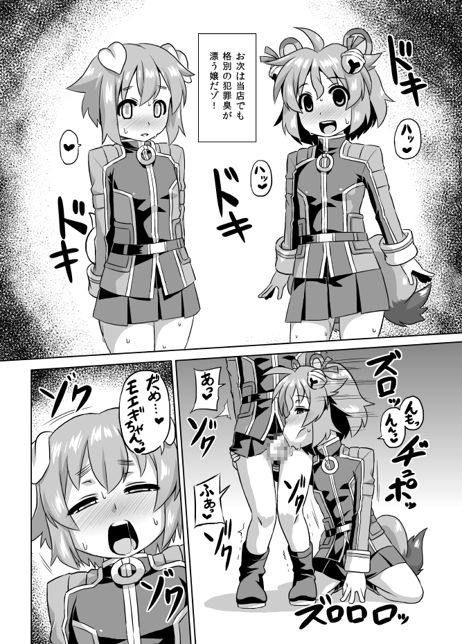 Imekura Houou Gakuen page 5 full