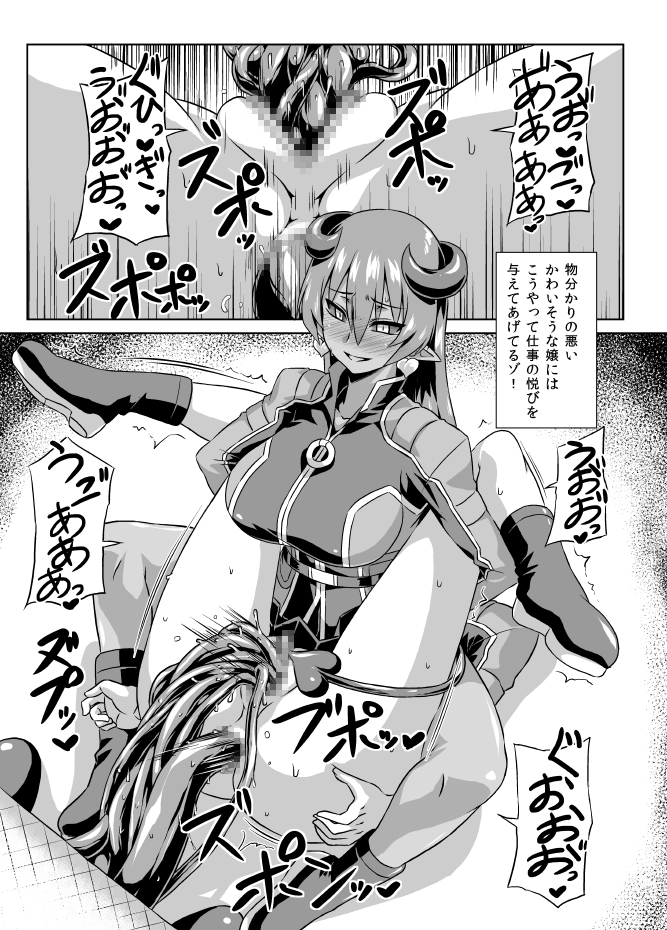 Imekura Houou Gakuen page 8 full