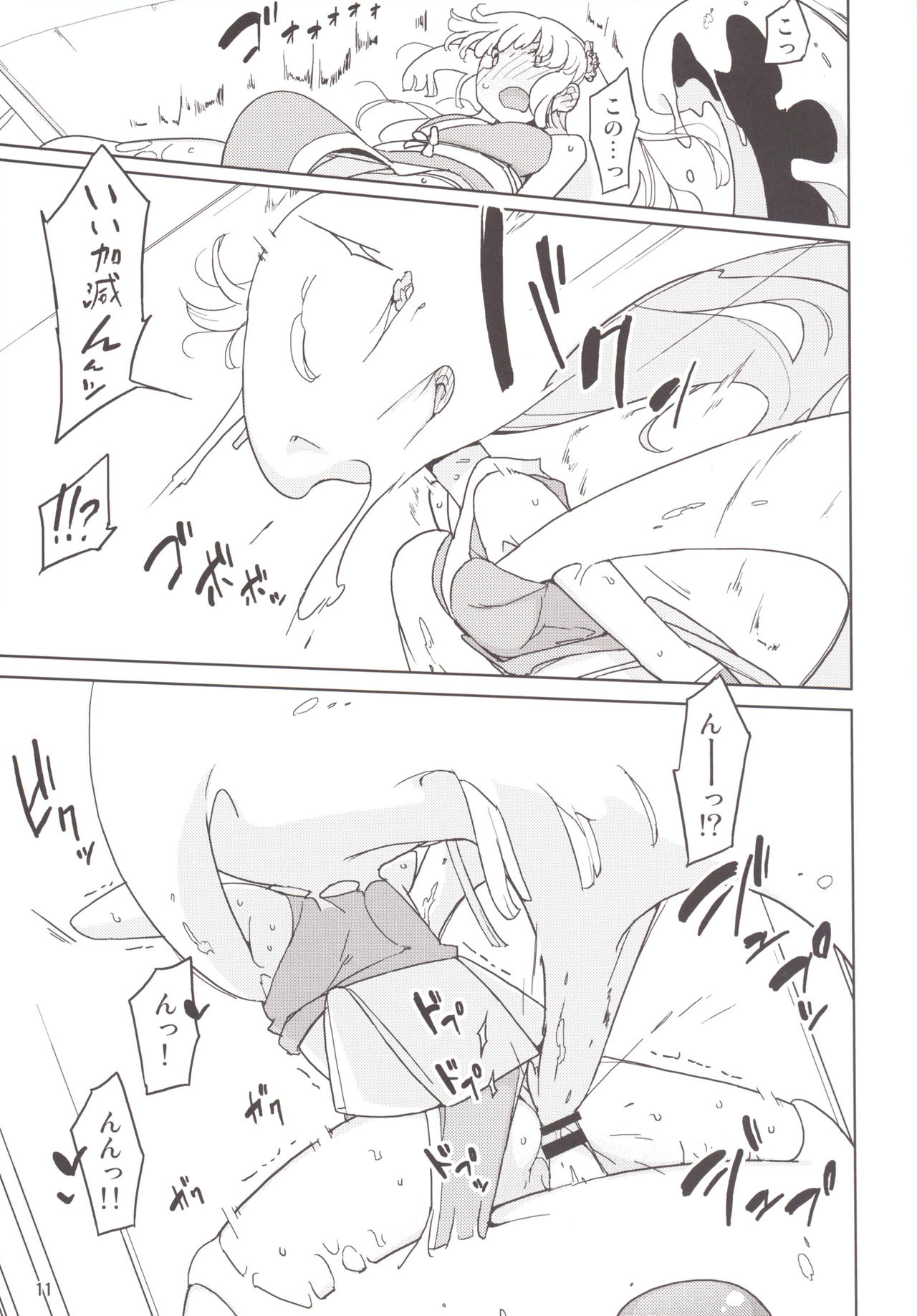 Henshin Heroine VS Aku no Kagakusha page 10 full