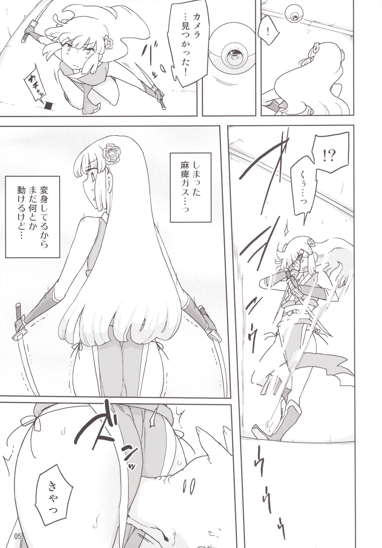 Henshin Heroine VS Aku no Kagakusha page 4 full