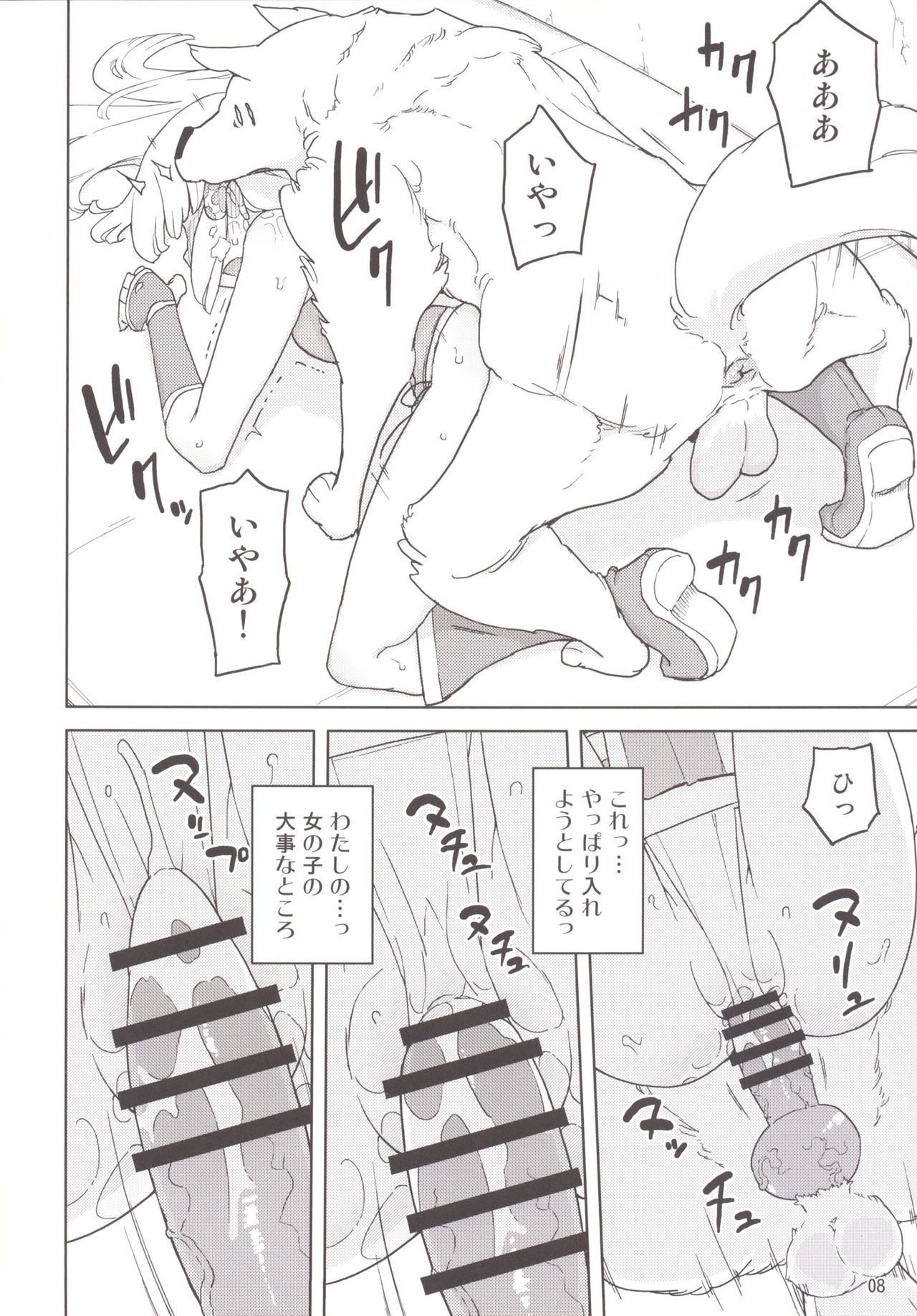 Henshin Heroine VS Aku no Kagakusha page 7 full